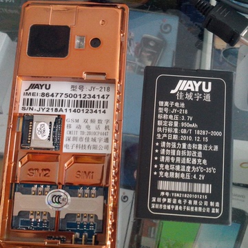 佳域JY-218 原装电池 950毫安 超大容量 现货正品