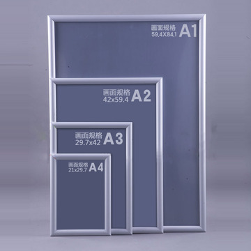 定制铝合金开启式海报框 电梯广告框 物价展示框 画框 写真框