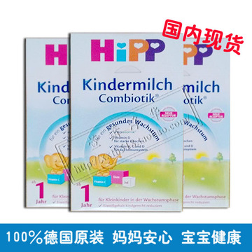国内现货德国直邮Hipp喜宝婴儿有机奶粉益生菌1+ 4段 新版600G