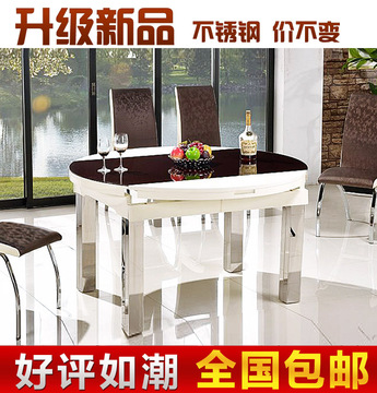 多功能可伸缩餐桌 钢化玻璃 简约长方形圆形餐台 餐桌椅 包邮