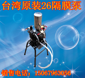 原装台湾20型气动隔膜泵，泵浦气动双隔膜泵油漆泵保质一年