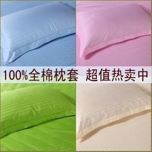 贡缎全棉双人长枕套1.2米1.5米1.8米单人枕套纯色枕套特价包邮