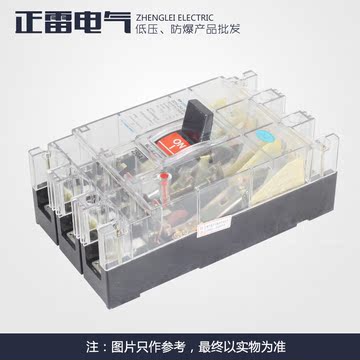 上海人民DZ10-100A63A250A400A630A330透明塑壳断路器空气开关3极