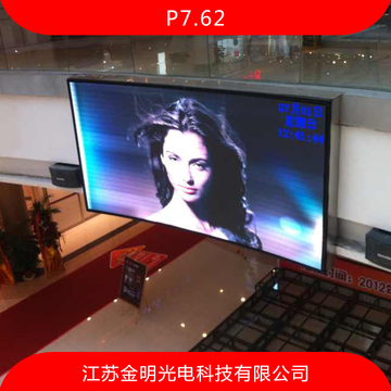 深圳华夏光彩 全彩led显示屏 P7.62表贴 led全彩显示屏 室内