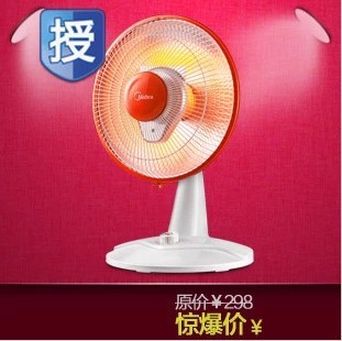 正品特价Midea美的取暖器NPS7-13T 小太阳电暖器风摇头暖风机