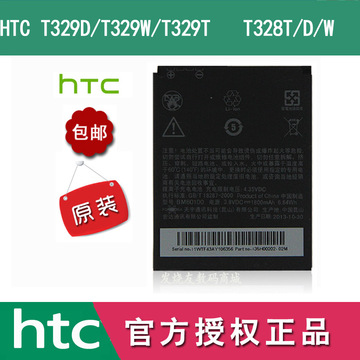 正品HTC T329W/D/T T328D htct328T htct328w电池原装手机电池板