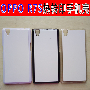 热转印OPPO R7S手机壳热转印oppoR7S手机壳 R7S 保护壳手机壳批发