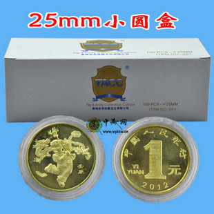 TACC水晶透明圆盒纪念币 小圆盒 25mm一盒  水晶圆盒 硬币保护盒
