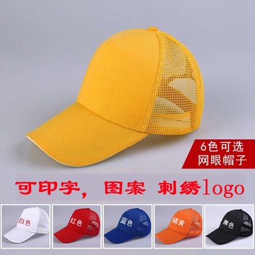 现货5片棒球帽夏季透气网帽旅游鸭舌帽广告工作帽子可印字绣logo