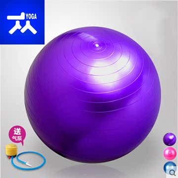 大众瑜伽球加厚防爆正品瑜珈球孕妇瘦身分娩减肥球特价健身球包邮