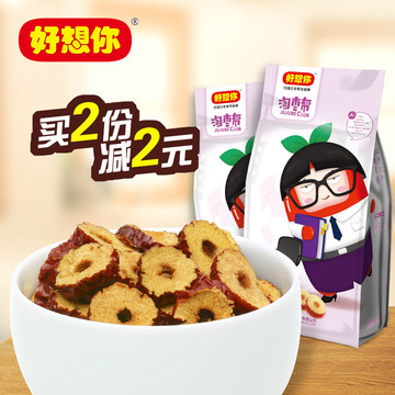 好想你红枣干脆片 官方正品 河南郑州特产红枣片休闲零食120gx2袋