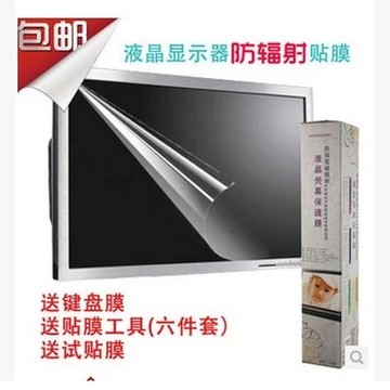 优派VA2037a-LED 19.5英寸显示器屏幕保护贴膜高清防刮磨砂防反光