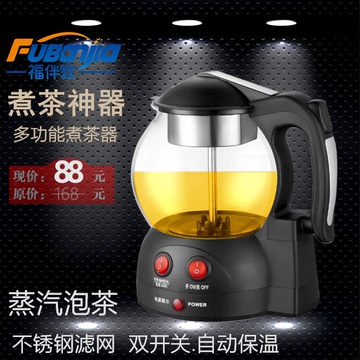 Fubanjia蒸气煮茶器双开关自动电热水壶黑普洱茶玻璃养生壶蒸馏壶