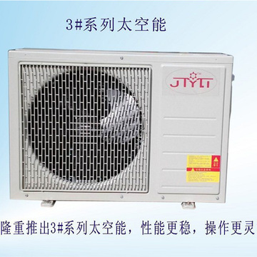 空气能热水器 家用1.5p空气能水循环主机 家用空气能 太空能主机