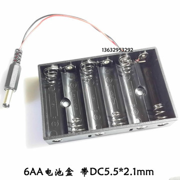高品质电池盒 6节5号AA电池盒 厚材料 9V电池盒 带DC2.1插头