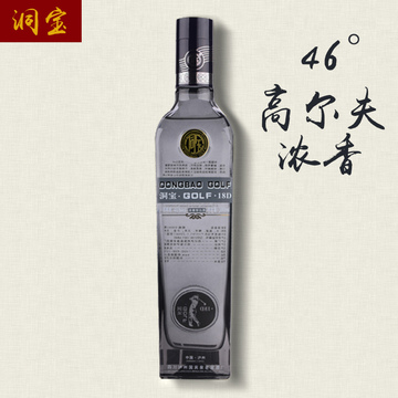 【酒厂自营】洞宝高尔夫浓香型白酒46度自酿纯粮食酒高粱酒