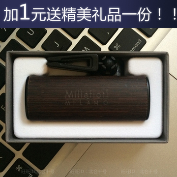 Millefiori米兰菲丽 进口汽车香水车用香片香膏空气清新剂 木质