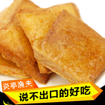 【5件包邮】炎亭渔夫鱼豆腐板烧豆干制品休闲小吃零食品小包 10袋