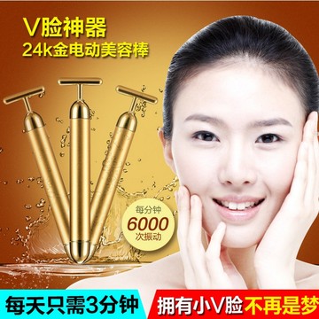韩国24K黄金美容棒家用去眼袋 黑眼圈 瘦脸神器强效 瘦脸棒按摩器