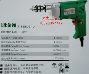 原厂正品台湾雷诺LN-6120调速正反手电钻