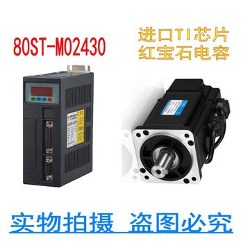特价80ST-M02430 伺服电机 套装 2.4N.M 750W 电机 伺服马达