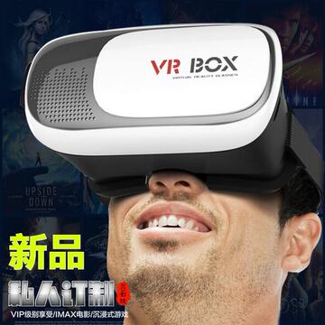 VR眼镜 魔镜3代手机虚拟现实眼镜3D头戴式 游戏头盔 暴风手机影院
