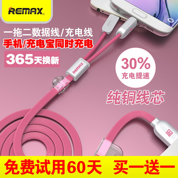 Remax二和一数据线手机通用双头android苹果多用磁力两拖二充电器