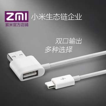 ZMI紫米安卓android手机数据线 一拖二拓展micro usb充电线