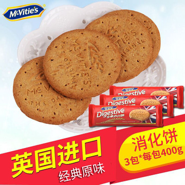[LFAsia]Mcvitie's麦维他全麦消化饼干粗粮饼英国进口食品零食3包