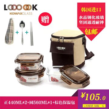 正品韩国KOMAX钢化耐热玻璃饭盒微波炉保鲜盒便当保温套装KGL-50B