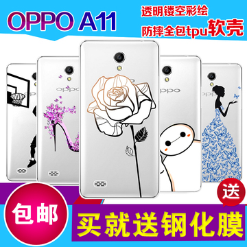 oppo a11手机壳手机套保护壳保护套软薄透明彩绘送钢化膜
