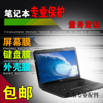 TOSHIBA东芝S40Dt-AT11M S40Dt-AT01M笔记本键盘膜贴膜屏幕膜19