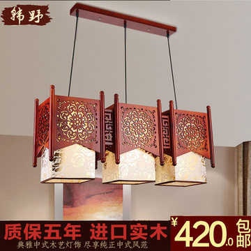 现代中式吊灯实木餐厅吊灯布艺餐厅灯饰灯具三头茶楼吧台中式吊灯