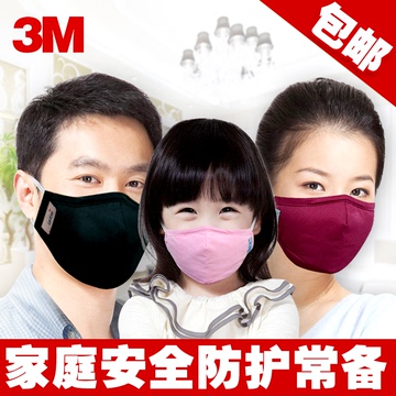 3M耐适康8550冬季舒适保暖口罩成人男女骑车儿童口罩保温透气