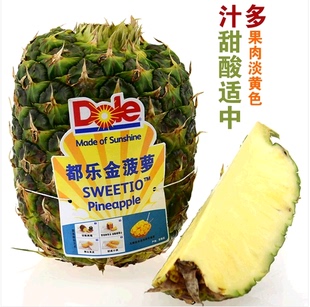 新鲜水果 进口菲律宾金凤梨 大菠萝 都乐金菠萝 大促销 满2个包邮