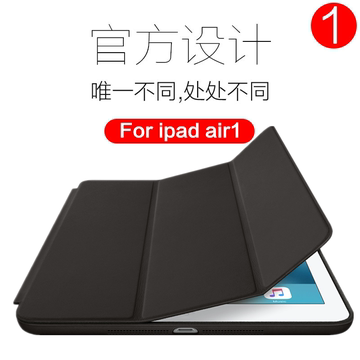 ipad air保护套全包苹果ipad5防摔皮套air1超薄休眠壳smart case