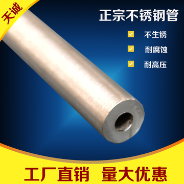 304不锈钢管厚壁圆管工业抛光管材外径25mm壁厚7mm内径11mm1米价