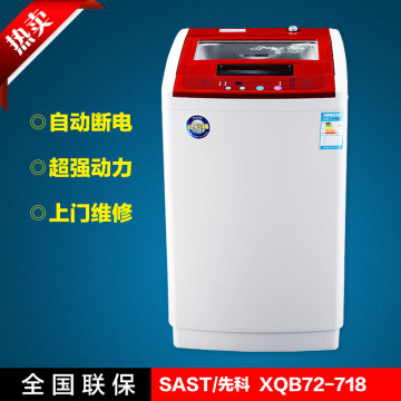 SAST/先科 XQB72-718洗衣机全自动强力风干家用波轮6.2KG洗衣机