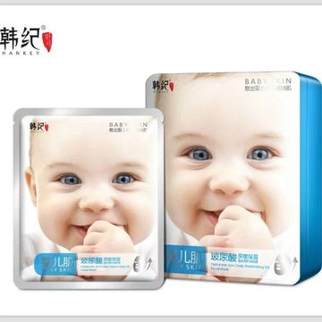 新品铁盒韩纪婴儿肌玻尿酸深度保湿蚕丝隐形面膜保湿补水正品包邮