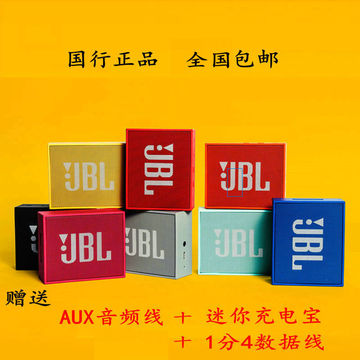 JBL GO蓝牙音箱无线蓝牙户外迷你小音箱便携HIFI通话