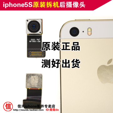 正品iphone5 5C 5S后置摄像头 5s原装拆机苹果内置后照相头 包邮