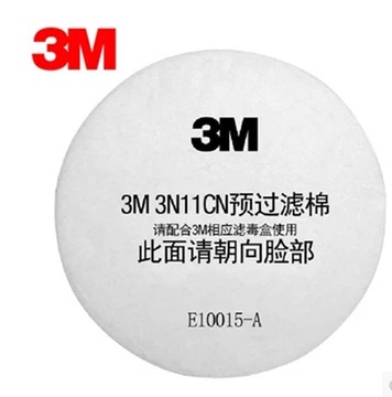 正品3M 新款3N11CN 预过滤棉 防PM2.5雾霾粉尘喷漆中漆雾防伪包装