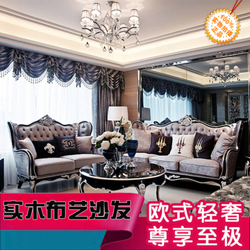 布艺沙发法式沙发可拆洗欧式沙发组合小户型客厅简约韩式实木田园