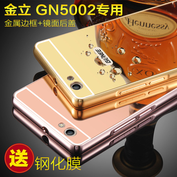 金立m5畅享版手机外套 GN5002手机壳GN5002金属边框防摔手机外壳