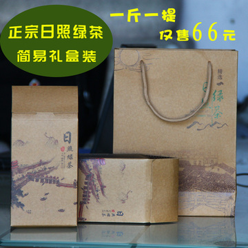 绿茶正宗日照绿茶2016春茶茶农自产自销一斤装简约牛皮纸礼盒