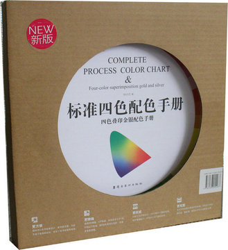 CMYK色谱 标准四色配色手册国际色卡四色叠印金银ADC 印刷 2015年