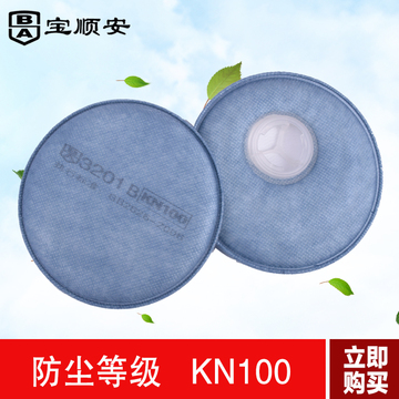 宝顺安防尘口罩KN100可更换过滤棉过滤纸过滤芯过滤片透气
