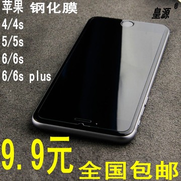iphone6钢化膜5苹果6膜6s保护膜iPhone6s玻璃膜plus手机膜5s膜4s