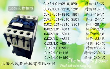 上海人民施耐德CJX2-3210-3201交流接触器银点触头LC1-D32-220V36