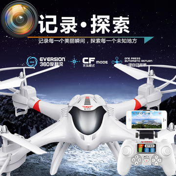 遥控飞机儿童超大玩具实时传输航拍四轴飞行器轴四智能航模无人机